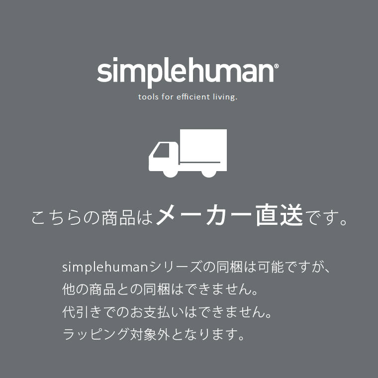 ゴミ箱「simplehuman（シンプルヒューマン）」セミラウンドセンサーダストボックス（45L）