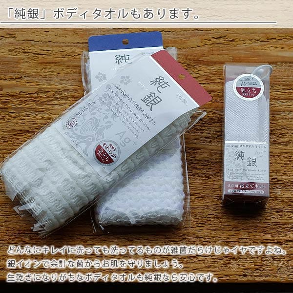 泡立てネット「純銀」 – バスグッズ専門店公式通販｜お風呂のソムリエ