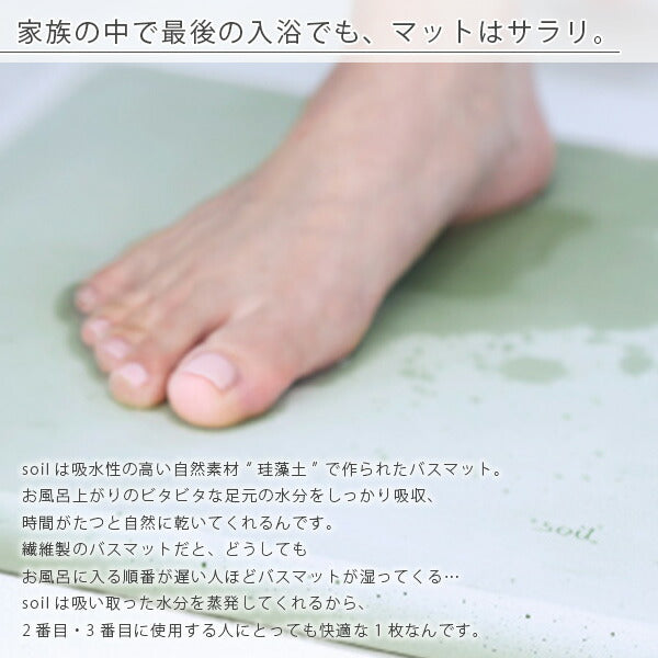 soil」珪藻土バスマット50×30（ピンク） – バスグッズ専門店公式通販