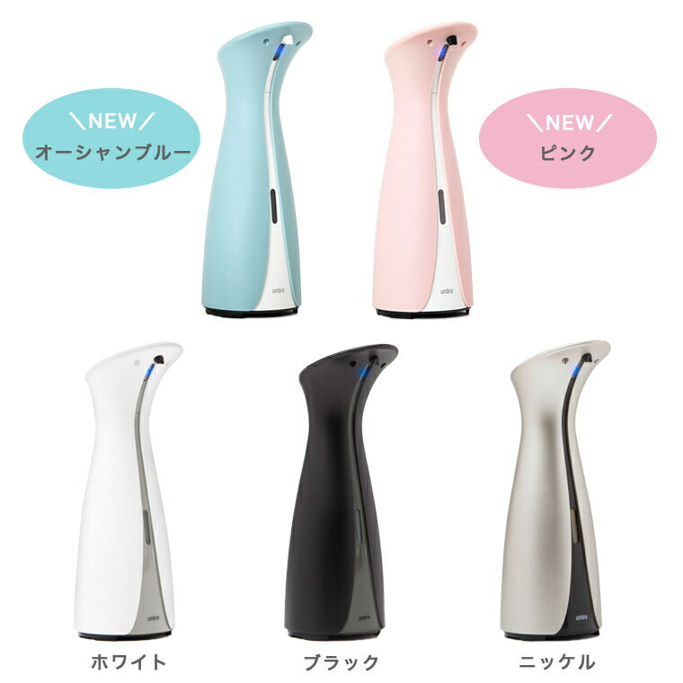 オートディスペンサー「OTTO（オット）」センサーポンプ（umbra 