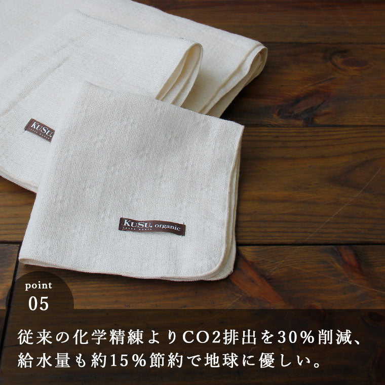 今治タオル フェイスタオル 「クス」オーガニック 3重ガーゼ