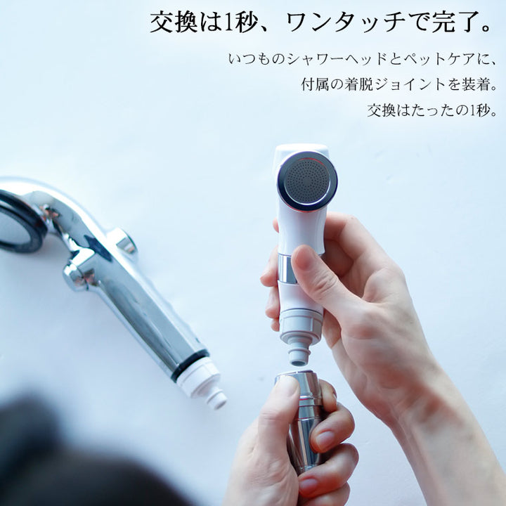 ペット用 マイクロバブル シャワーヘッド 「BATHLIER ボリーナ ペットケア（petcare）」 –  バスグッズ専門店公式通販｜お風呂のソムリエSHOP！