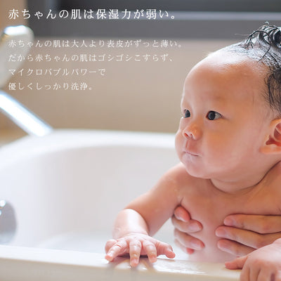 赤ちゃん用 マイクロバブル シャワーヘッド 「BATHLIER ボリーナ ベビーケア（babycare）」