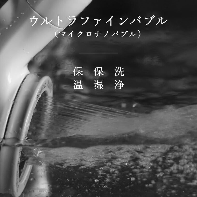 yosa シャワーヘッド ビナーノ ピュア ウルトラファインバブル