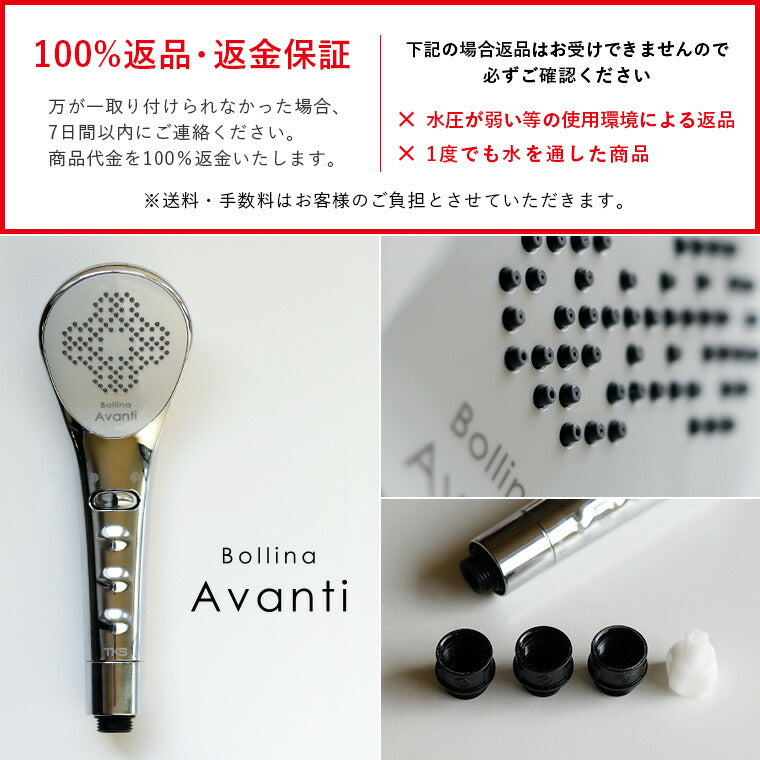 シャワーヘッド「Bollina（ボリーナ）」Avanti（アヴァンティ） – バスグッズ専門店公式通販｜お風呂のソムリエSHOP！