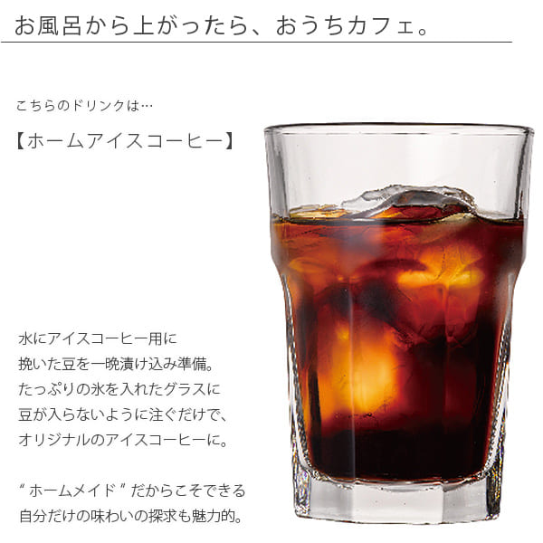 タンブラー「LIBBEY（リビー）ジブラルタル」ワイドトール355 – バス