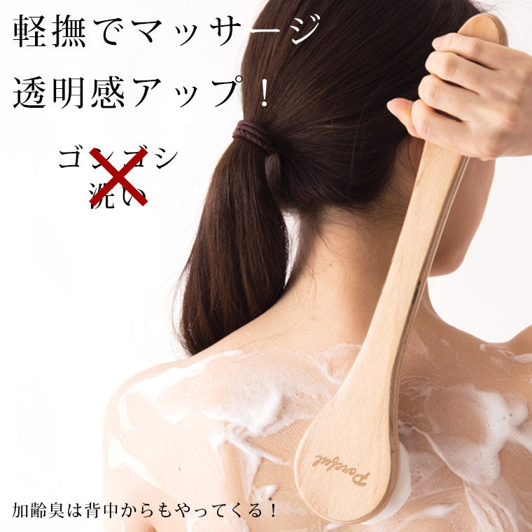 ボディブラシ「Poreful」ボディーブラシ – バスグッズ専門店公式通販
