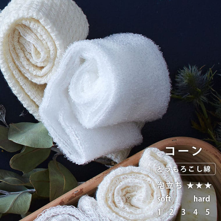 ボディータオルきなり さらし他 1228-301201-r1_60f95164-f8fc-