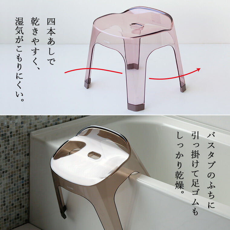 バスチェアー「LUXRE（リュクレ）」バスチェア（35H） – バスグッズ