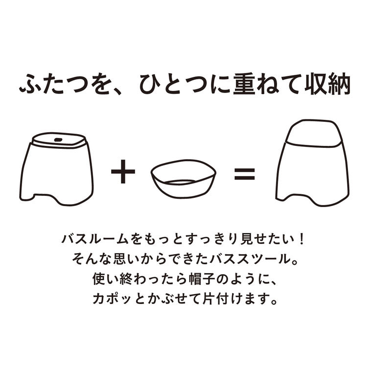 バスチェアー「＆HAT（アンドハット）」バススツール（単品