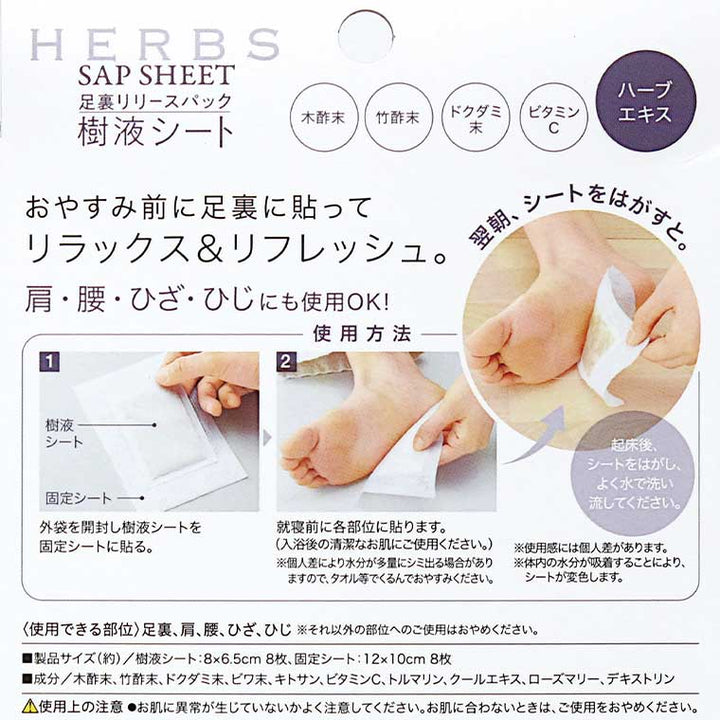 次世代型足うらシート ハーブシート | 【レミントン公式通販
