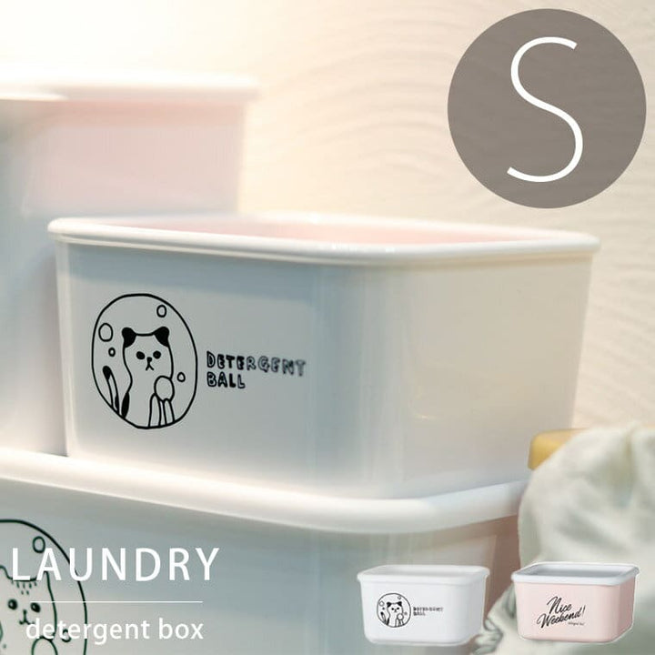 ジェルボール保存容器「デタージェントボックス」ストッカー（S