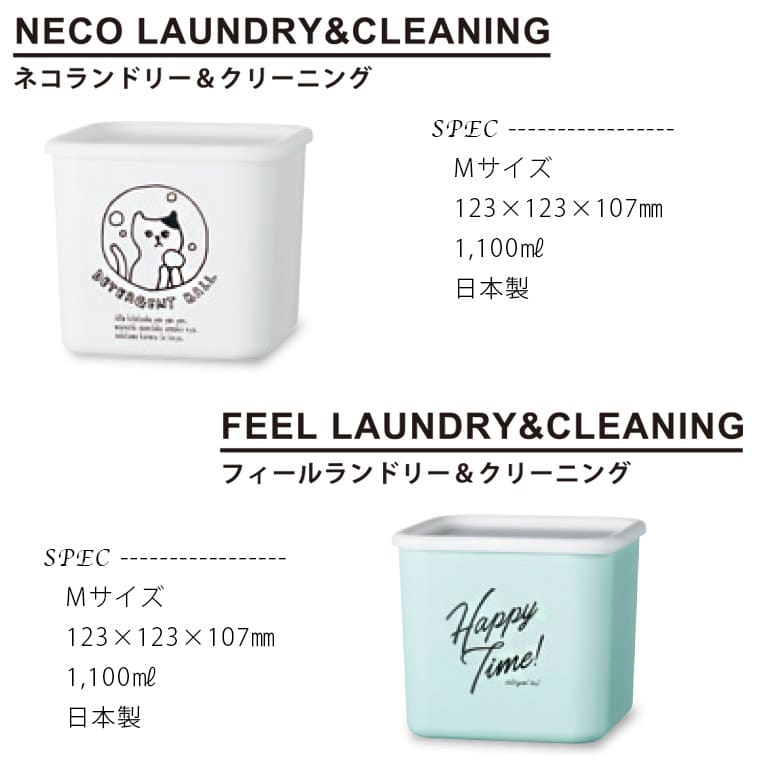 ジェルボール保存容器「デタージェントボックス」ストッカー（Mサイズ