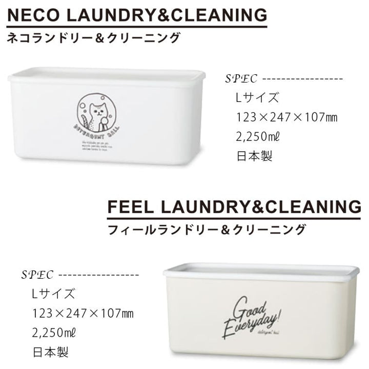 ジェルボール保存容器「デタージェントボックス」ストッカー（Lサイズ