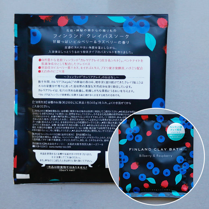 入浴剤／フィンランドクレイバス – バスグッズ専門店公式通販｜お風呂