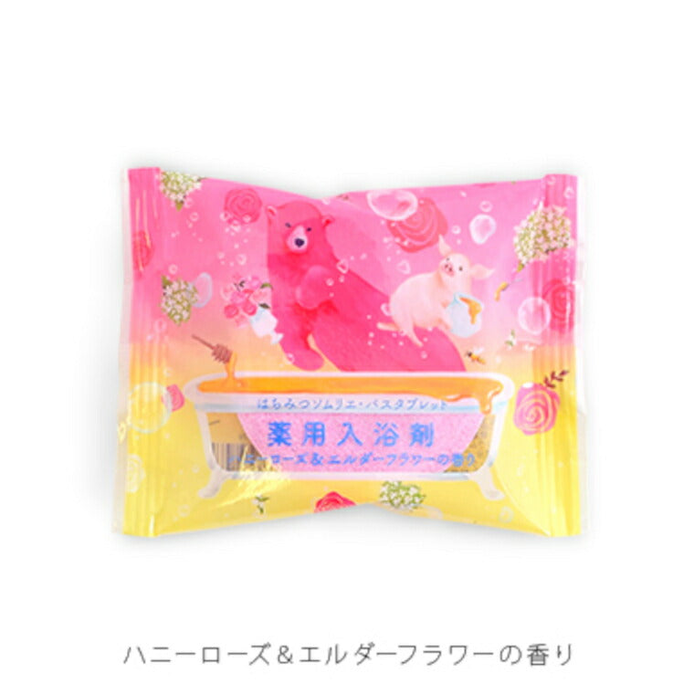入浴剤／はちみつソムリエ・バスタブレット – バスグッズ専門店公式