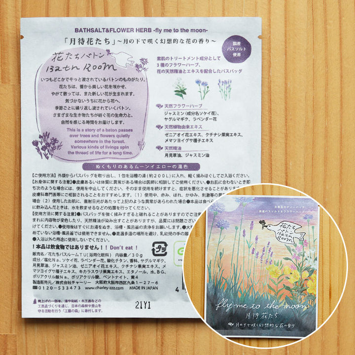 花とゆめ 懸賞 入浴剤 楽天市場】入浴剤 スマートボックスフラワー ソープフラワー 花
