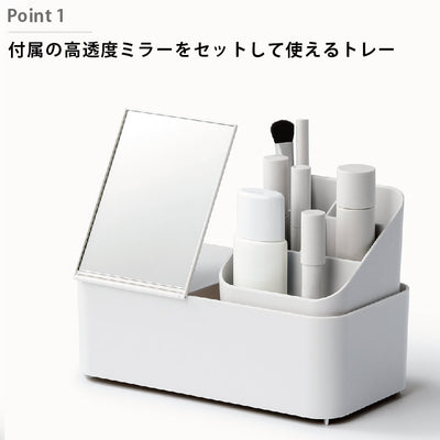 日本製 コスメボックス「Cosmetic_Caddy」持ち運びができるメイクボックス（ホワイト）