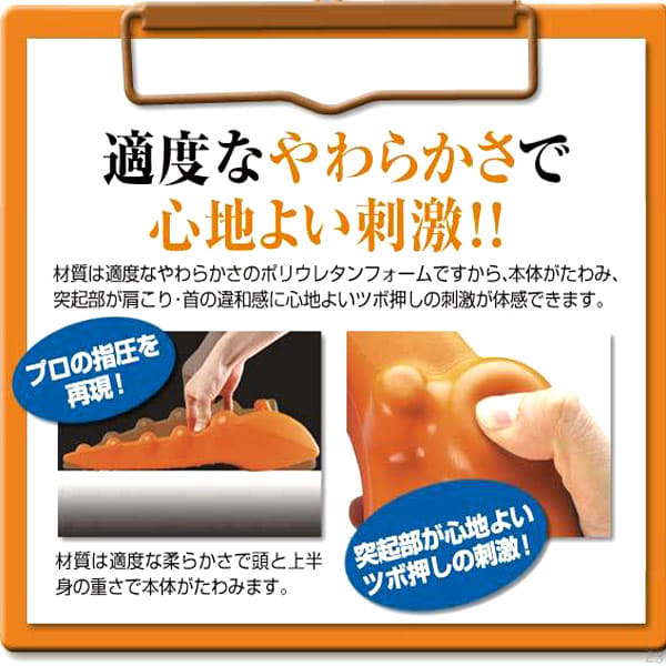 揉まれる肩・首スッキリピロー オレンジ 肩こり 解消グッズ 首こり 指圧マッサージ 揉まれる肩 首