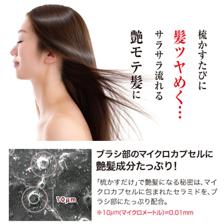 日本製ヘアブラシ「美容師さんの艶髪ブラシ」携帯用[0070-1988-00]