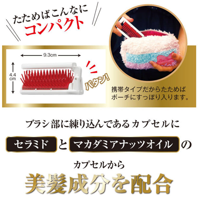 日本製ヘアブラシ「美容師さんの艶髪ブラシ」携帯用[0070-1988-00]