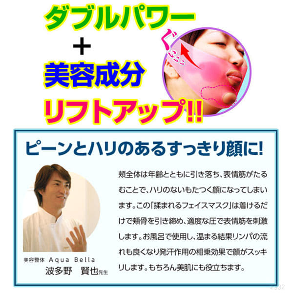 メーカー直売所 マスク/揉まれるフェイスマスク – バスグッズ専門店公式通販 フェイシャルエステツール