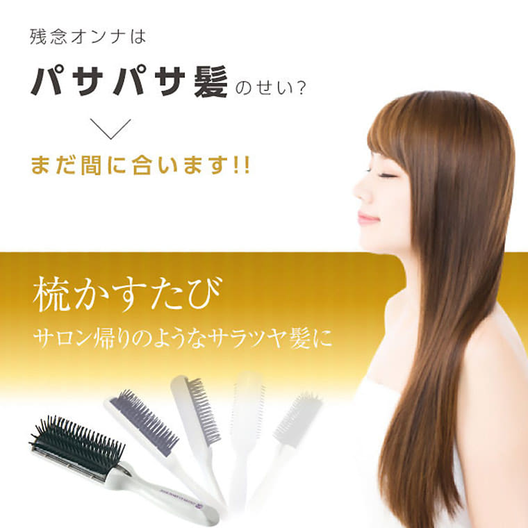 日本製ヘアブラシ「美容師さんの艶髪ブラシ」静電気除去[0070