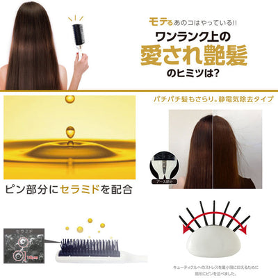 日本製ヘアブラシ「美容師さんの艶髪ブラシ」静電気除去[0070-2230-00]