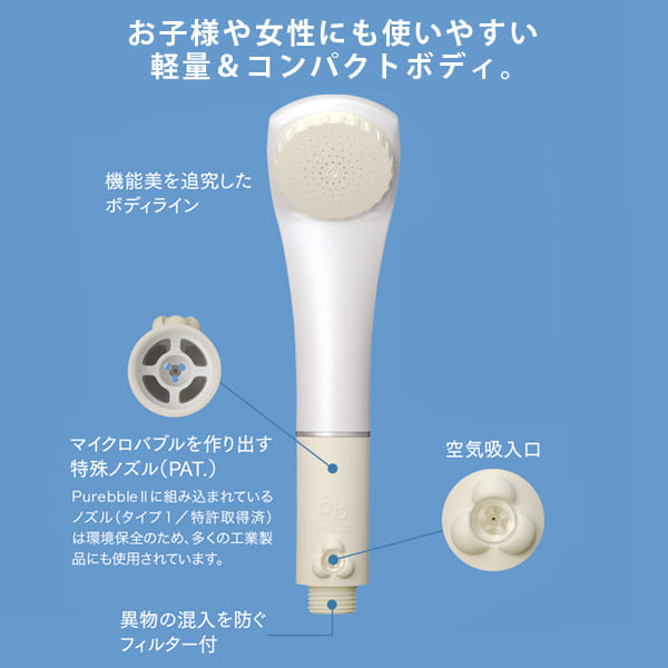 ピュアブル2シャワーヘッド シャワーヘッド 節水 マイクロバブル ピュアブル2 おまけ付き