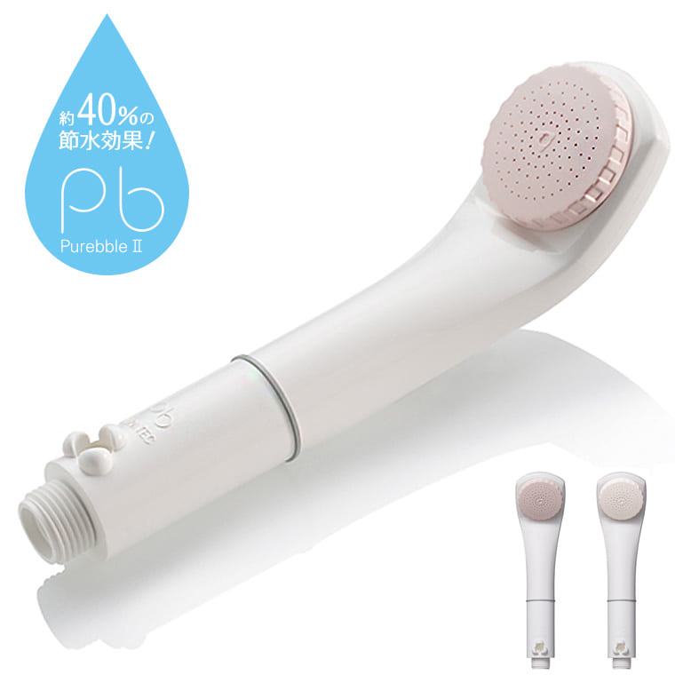 マイクロバブルシャワーヘッド「ピュアブル2 スイート」節水
