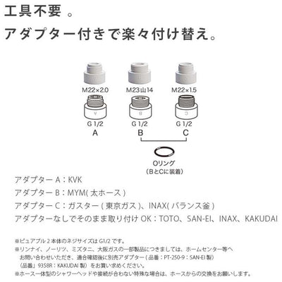 マイクロバブルシャワーヘッド「ピュアブル2  スイート」節水シャワー 日本製