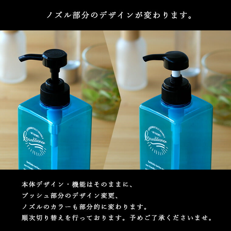 詰め替えボトル 日本製「ペコロ Pecolo」3本セット