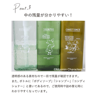 ディスペンサー「ムーミン」Pecolo（ペコロ）ローションボトル3pcsセット