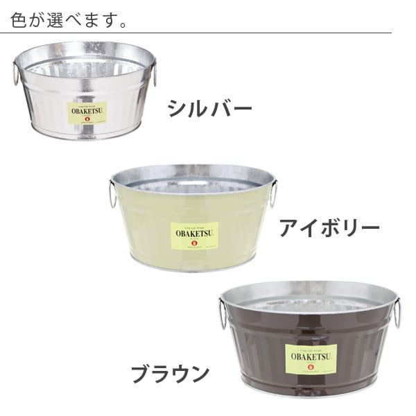 バケツ「OBAKETSU（オバケツ）」たらいバケツ（7.5L） – バス