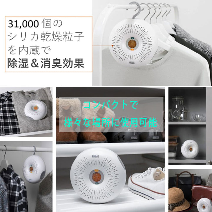 除湿器「エイ・ベック」除湿器ドーナツ（単体／除湿器本体のみ