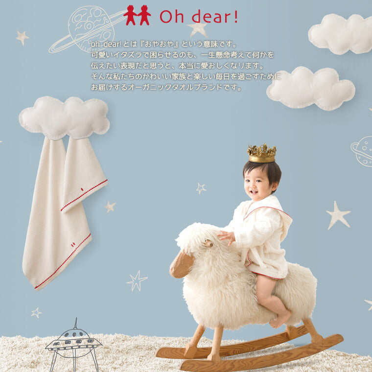 おくるみ「Ohdear！」オーガニックおくるみ – バスグッズ専門店公式