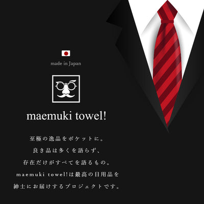 ハンカチ「maemukitowel！Handkerchief（マエムキタオルハンカチ）」