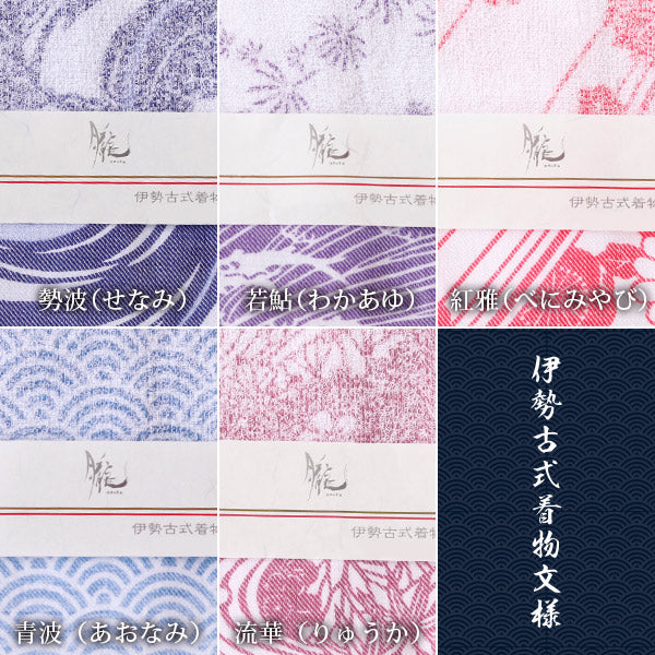 タオル「おぼろ×伊勢型紙」伊勢古式着物文様ガーゼタオル（片面ガーゼ