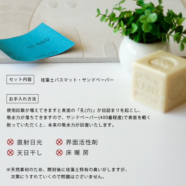 新品未使用unbain×moz 珪藻土バスマッドットL60cm39cm吸収速乾 楽天市場】「unbain 珪藻土バスマット＋」×moz【おしゃれ 北欧