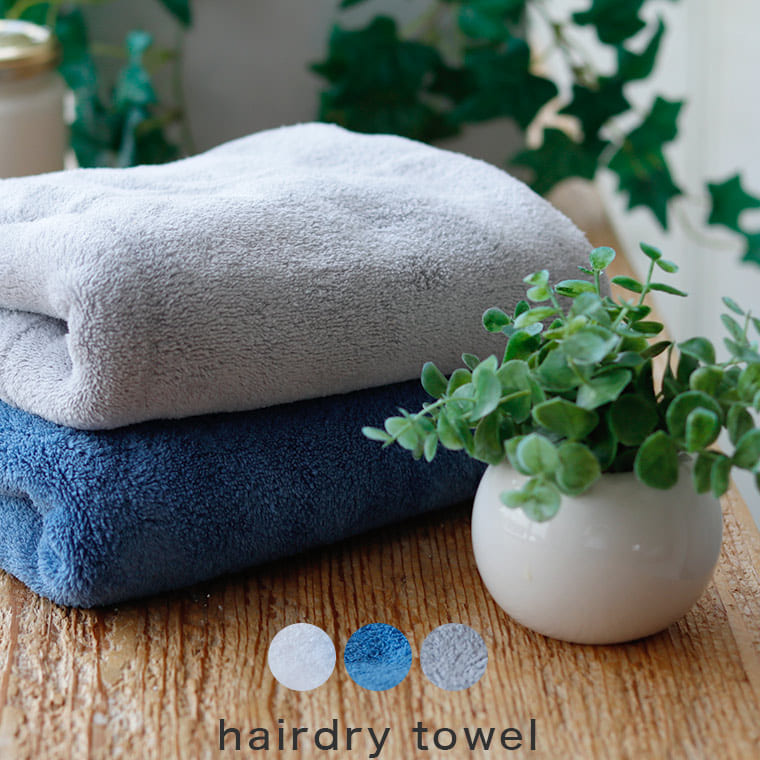 タオル通販｜マイクロファイバーのタオル – バスグッズ専門店公式通販