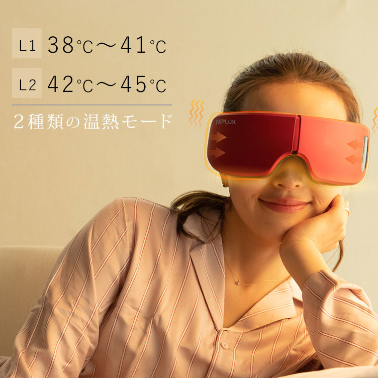 NIPLUX】EYE RELAX（ニップラックス・アイリラックス） – バスグッズ専門店公式通販｜お風呂のソムリエSHOP！