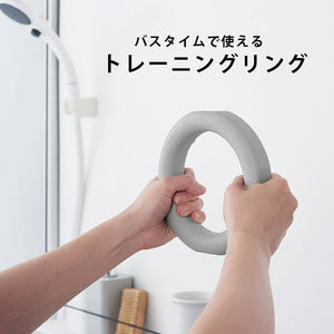 筋トレ「エクリアバス」お風呂で使えるトレーニングリング