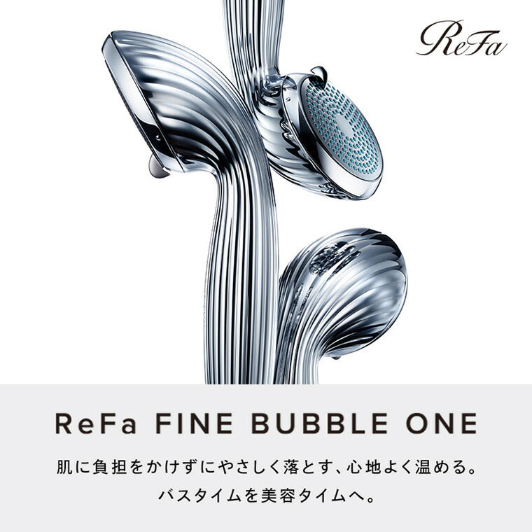 シャワーヘッド「Refa（リファ）」FINE BUBBLE ONE（ファインバブル