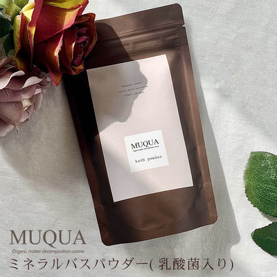 入浴剤「MUQUA（ムクア）」ミネラルバスパウダー（乳酸菌入り）（100g）
