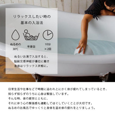 No.003「重だる足な日のお風呂レシピ」バスカクテルレシピセット／Bathlier（バスリエ） BATH COCKTAIL