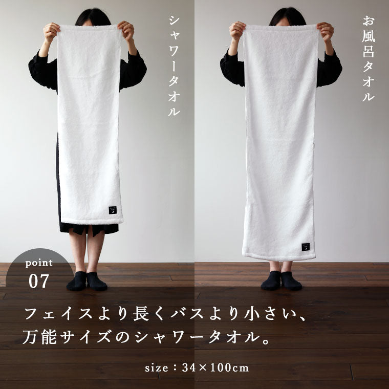 今治タオル フェイスタオル「BATHLIER」大人の休日タオル（シャワー