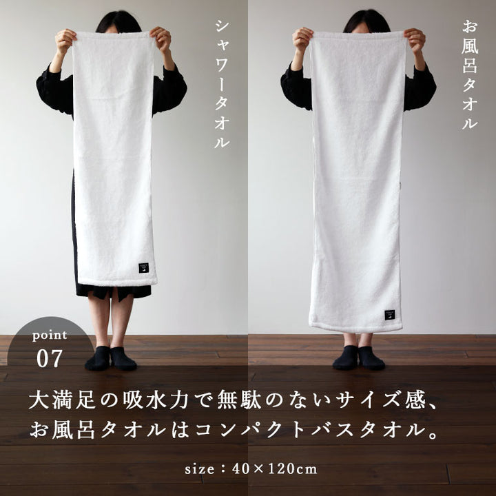 今治タオル バスタオル「BATHLIER」大人の休日タオル（お風呂タオル
