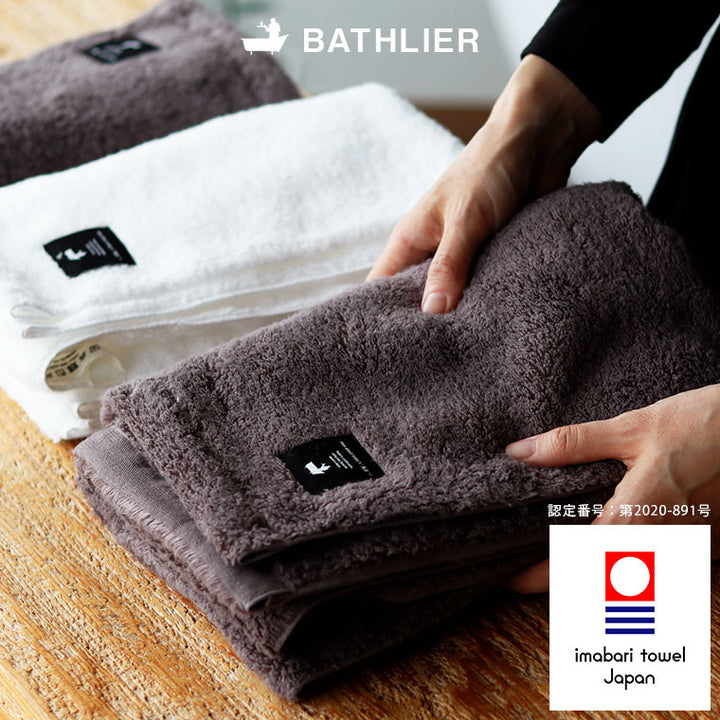 今治タオル バスタオル「BATHLIER」大人の休日タオル（お風呂タオル
