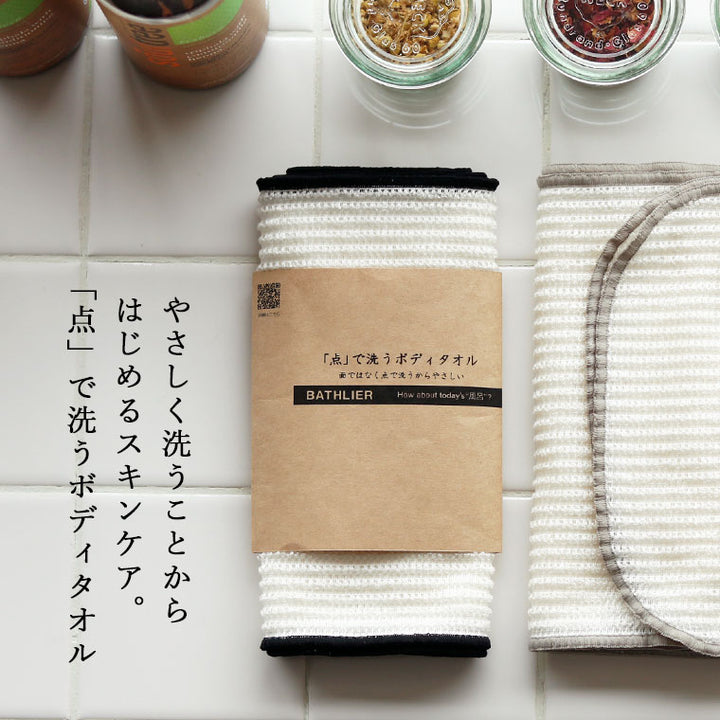 日本製 BATHLIER「点」で洗うボディタオル – バスグッズ専門店公式通販