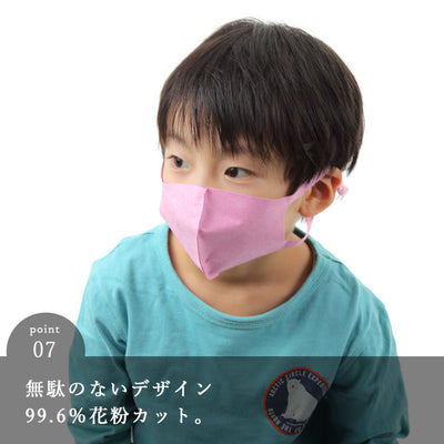 子ども用マスク「BATHLIER」おふろやさんがつくった、お風呂で洗えるマスク（キッズ5〜12才）